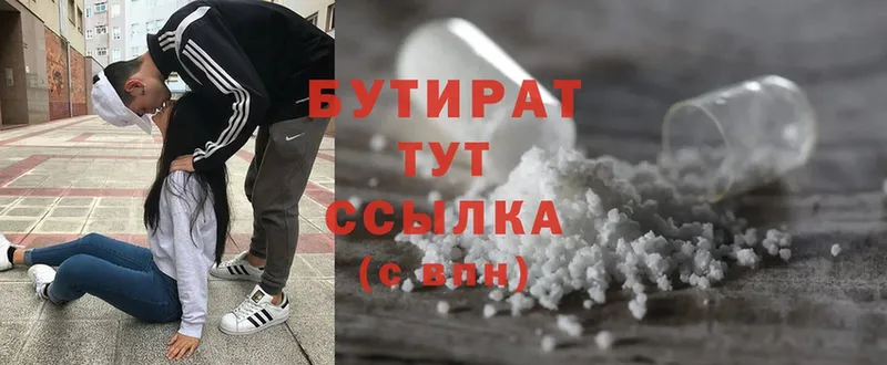 закладки  omg tor  Бутират вода  Старая Купавна 