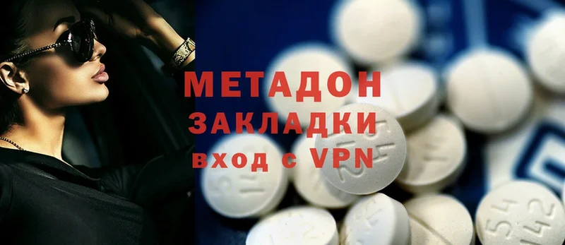 купить наркотики сайты  Старая Купавна  mega   МЕТАДОН methadone 