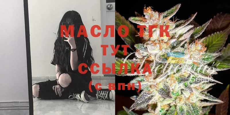 Дистиллят ТГК Wax  Старая Купавна 